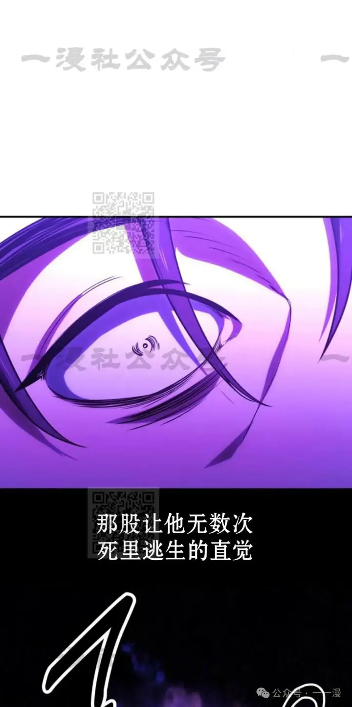 漫画《配角在学院生存》配角在学校生存 33第89张图