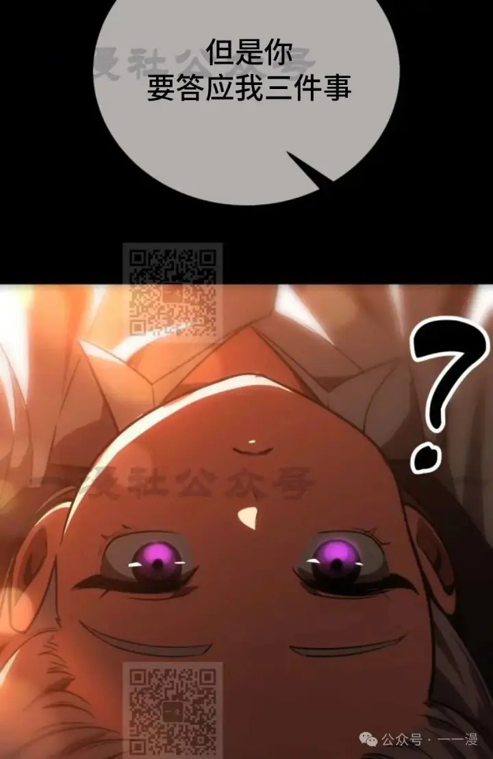 漫画《配角在学院生存》配角在学校生存 33第9张图