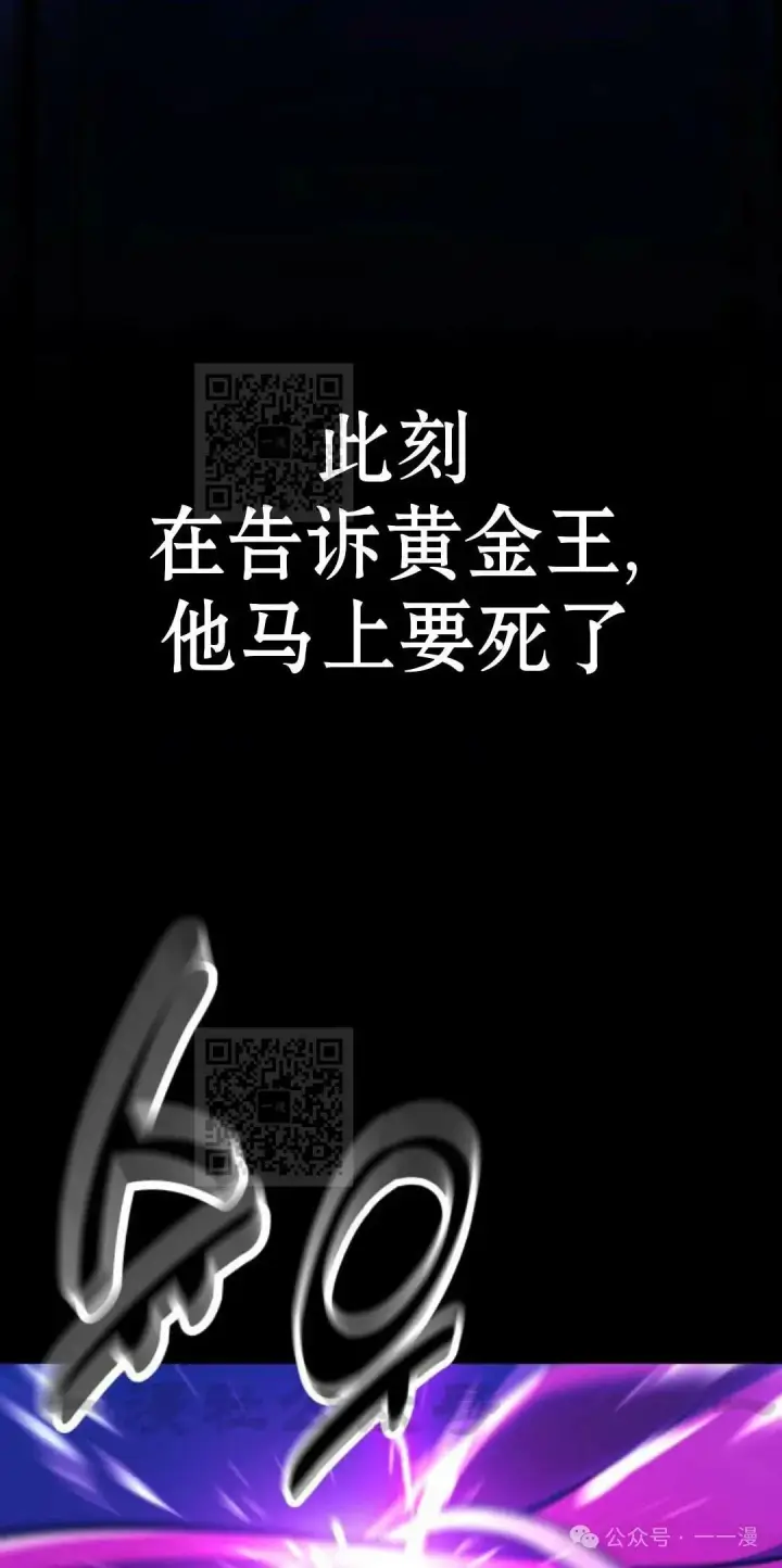 漫画《配角在学院生存》配角在学校生存 33第92张图
