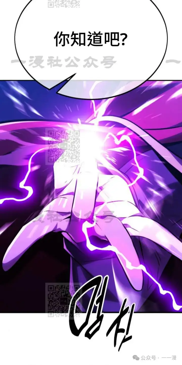 漫画《配角在学院生存》配角在学校生存 33第94张图