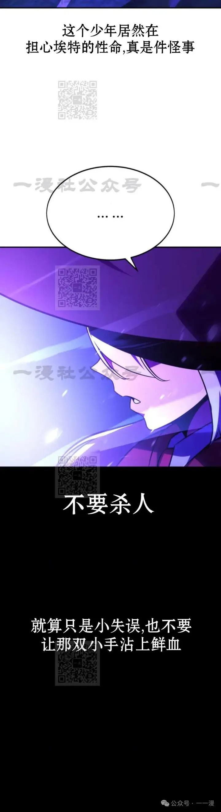 漫画《配角在学院生存》配角在学校生存 33第97张图
