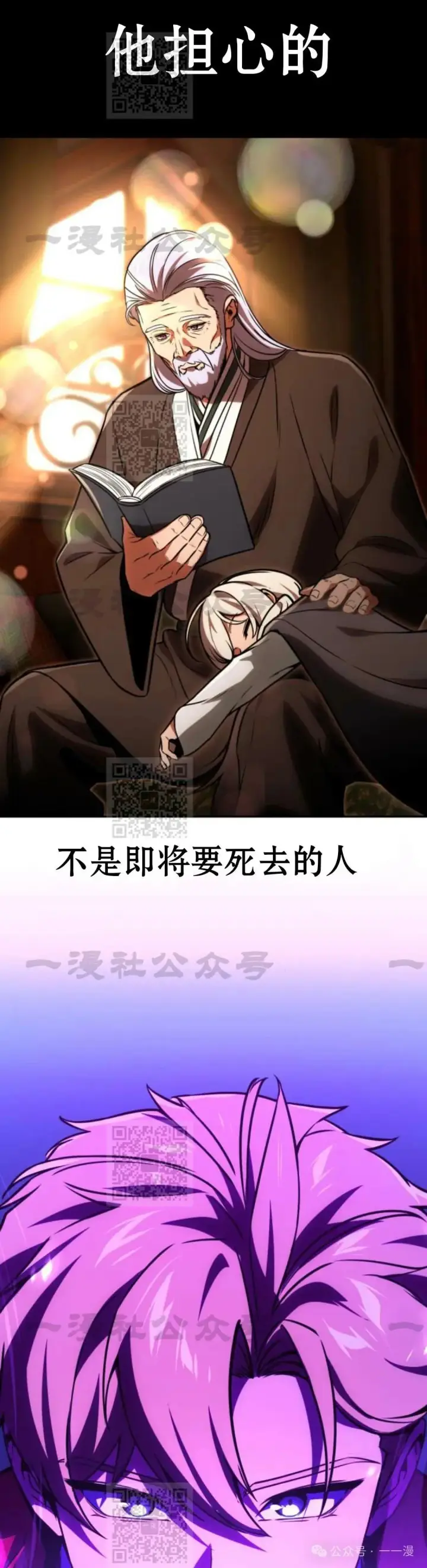 漫画《配角在学院生存》配角在学校生存 33第98张图