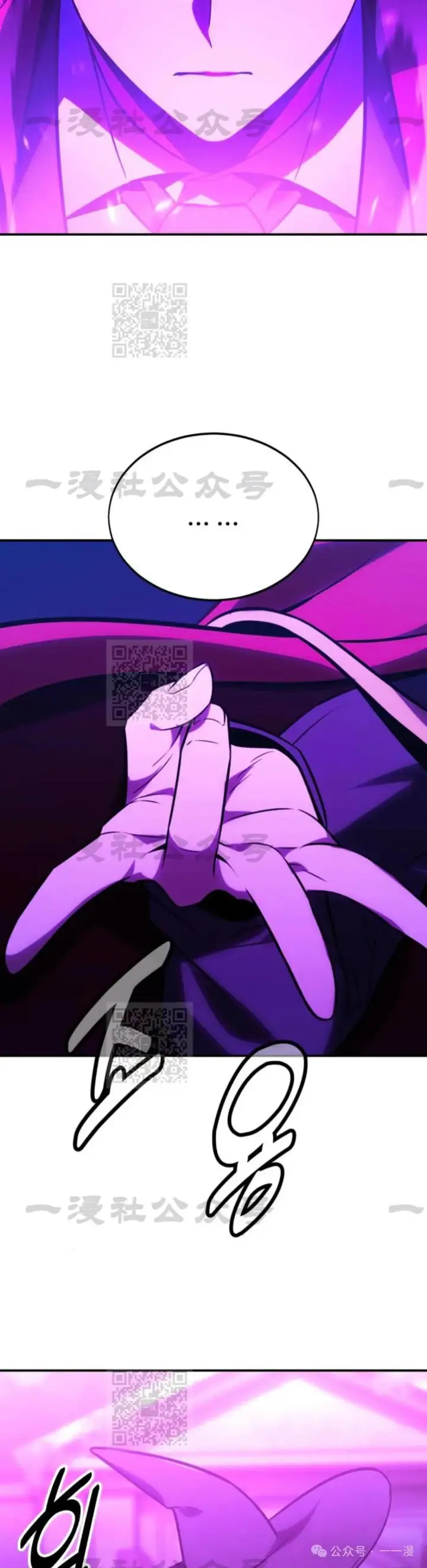 漫画《配角在学院生存》配角在学校生存 33第99张图