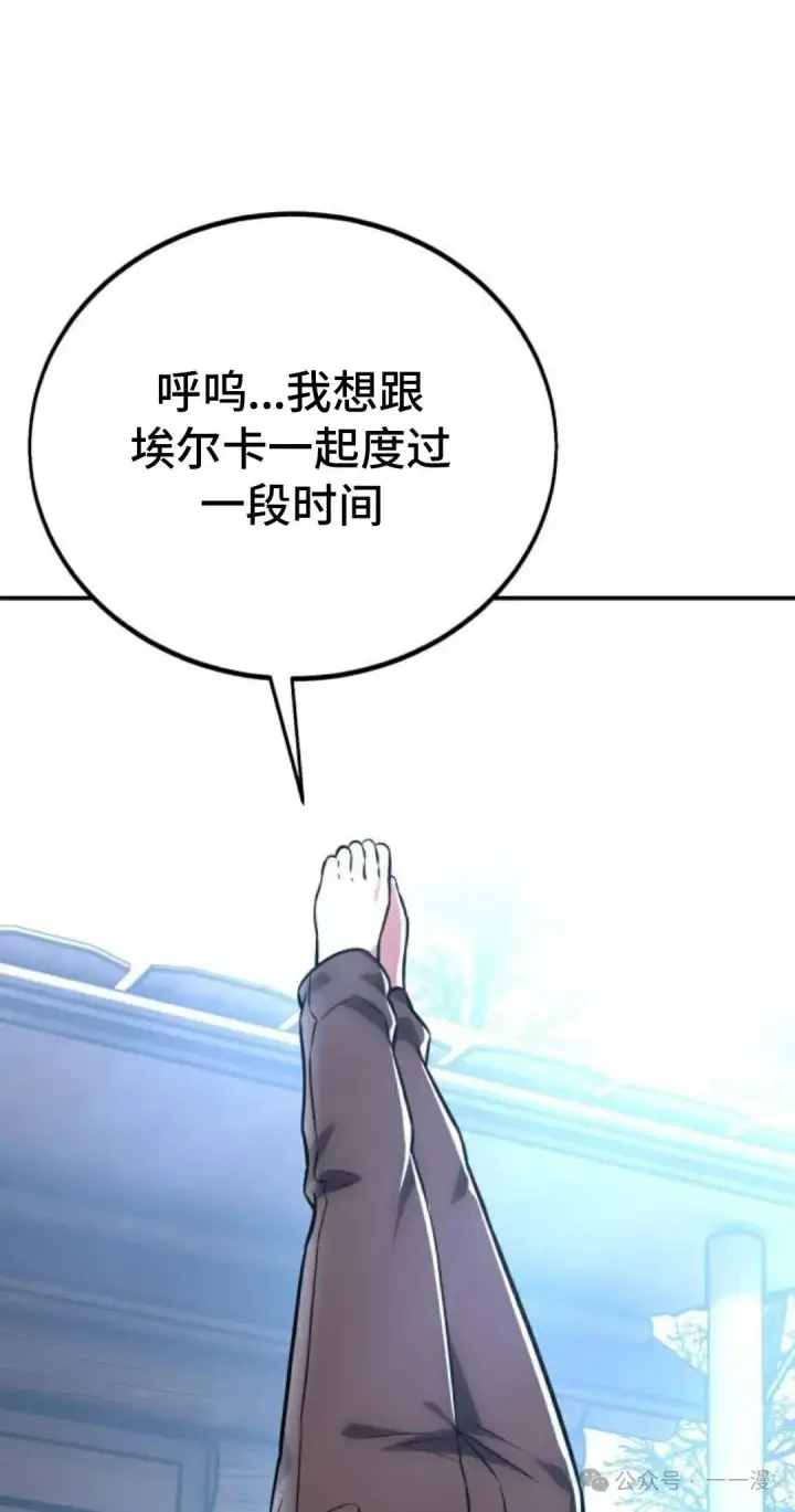 漫画《配角在学院生存》配角在学校生存 38第100张图