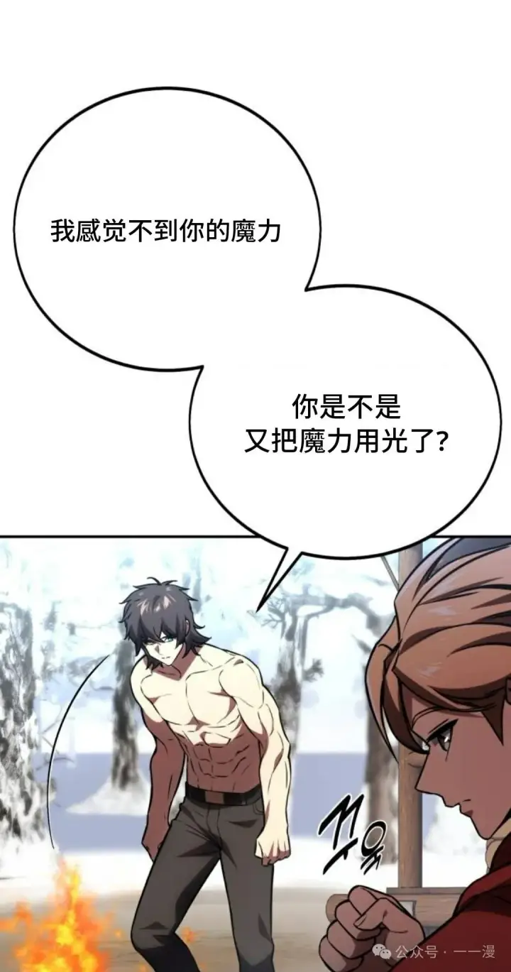 漫画《配角在学院生存》配角在学校生存 38第104张图