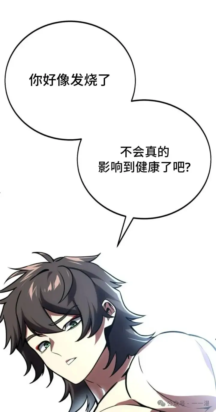 漫画《配角在学院生存》配角在学校生存 38第106张图