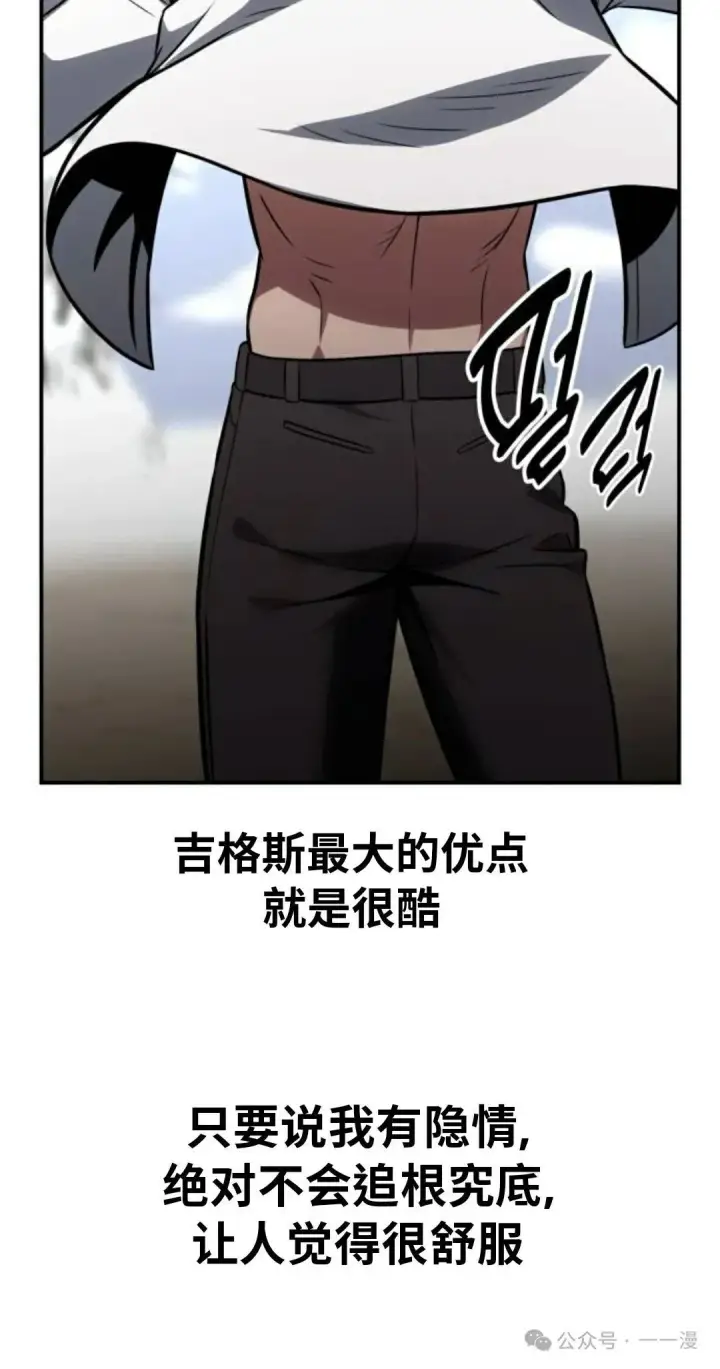 漫画《配角在学院生存》配角在学校生存 38第109张图