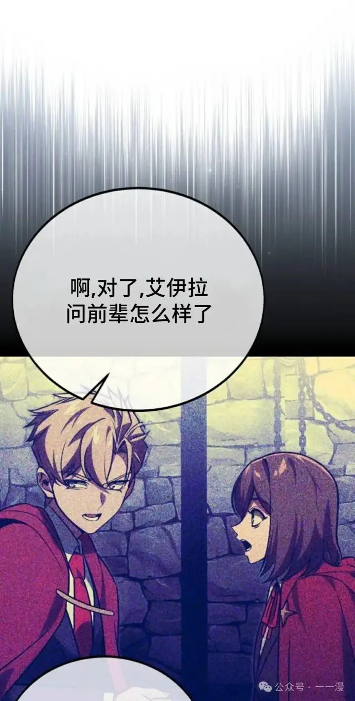 漫画《配角在学院生存》配角在学校生存 38第110张图