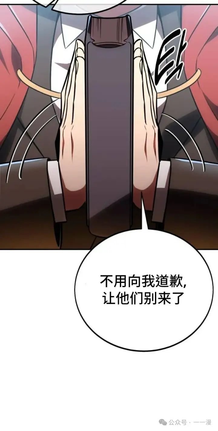 漫画《配角在学院生存》配角在学校生存 38第112张图