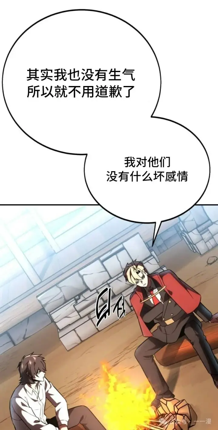 漫画《配角在学院生存》配角在学校生存 38第113张图