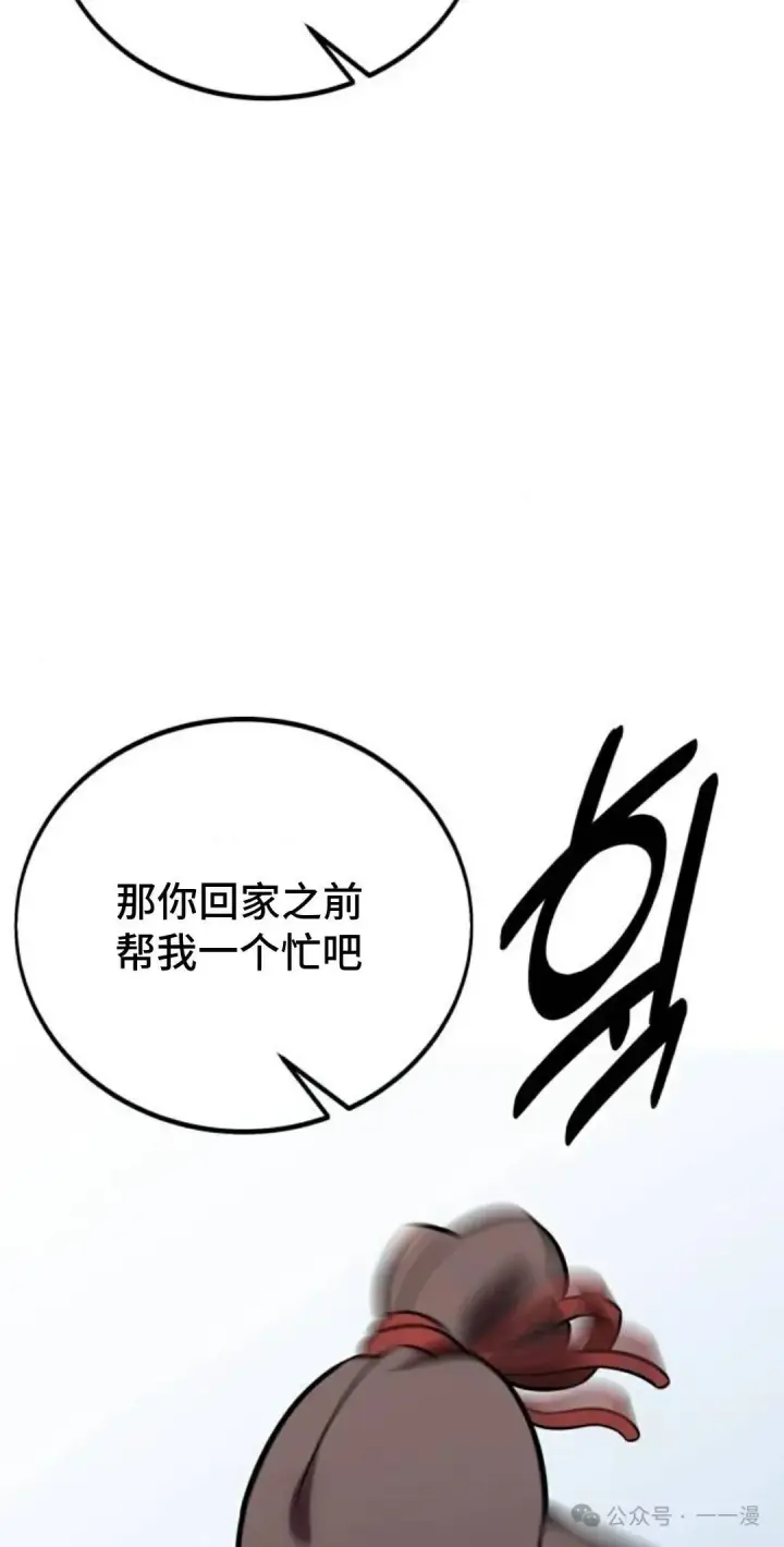 漫画《配角在学院生存》配角在学校生存 38第115张图