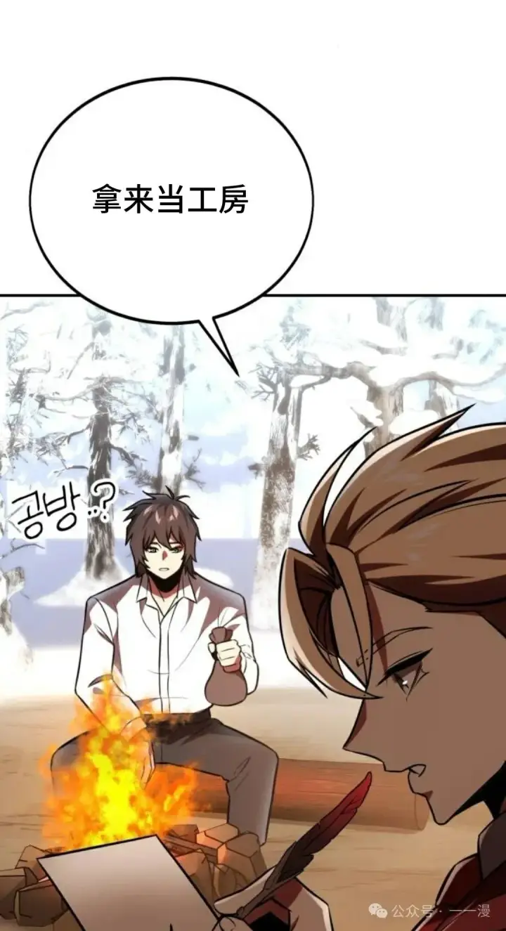 漫画《配角在学院生存》配角在学校生存 38第120张图