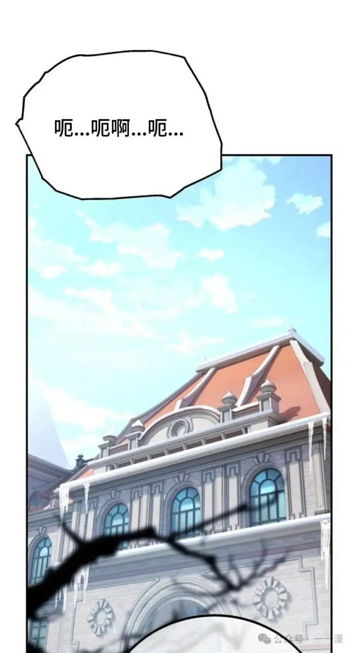 漫画《配角在学院生存》配角在学校生存 38第125张图