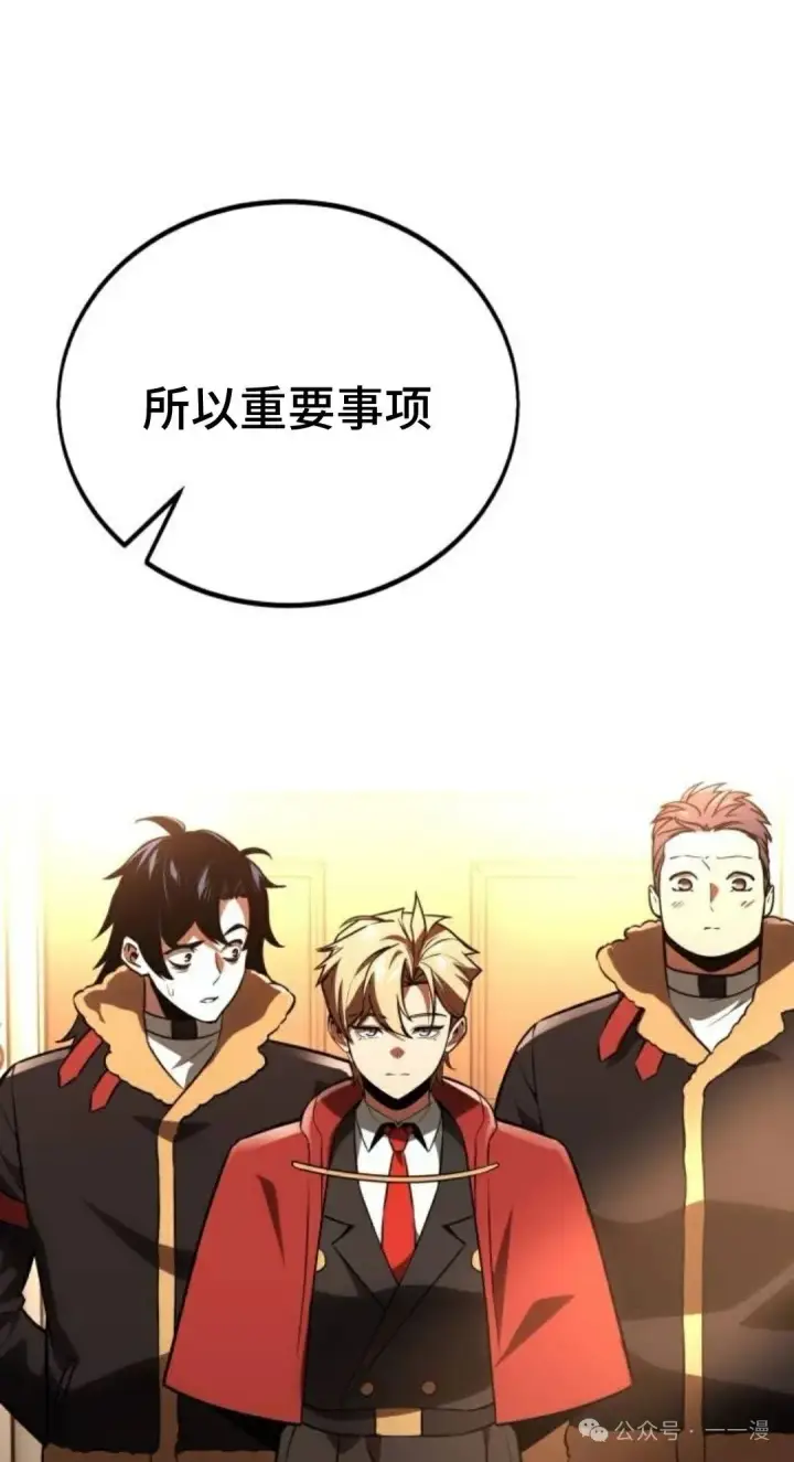 漫画《配角在学院生存》配角在学校生存 38第128张图