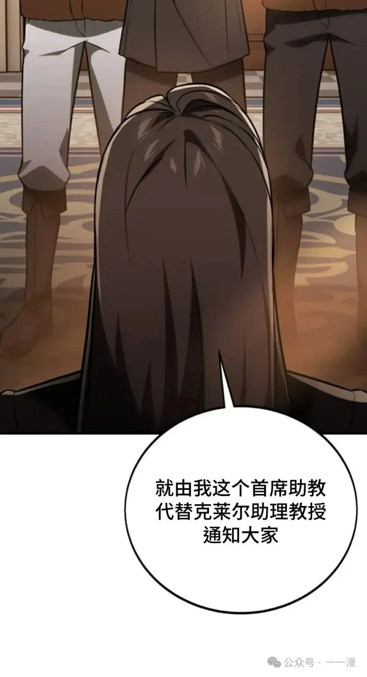 漫画《配角在学院生存》配角在学校生存 38第129张图