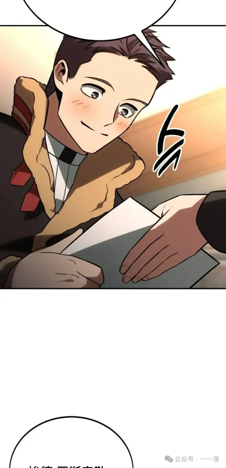 漫画《配角在学院生存》配角在学校生存 38第135张图