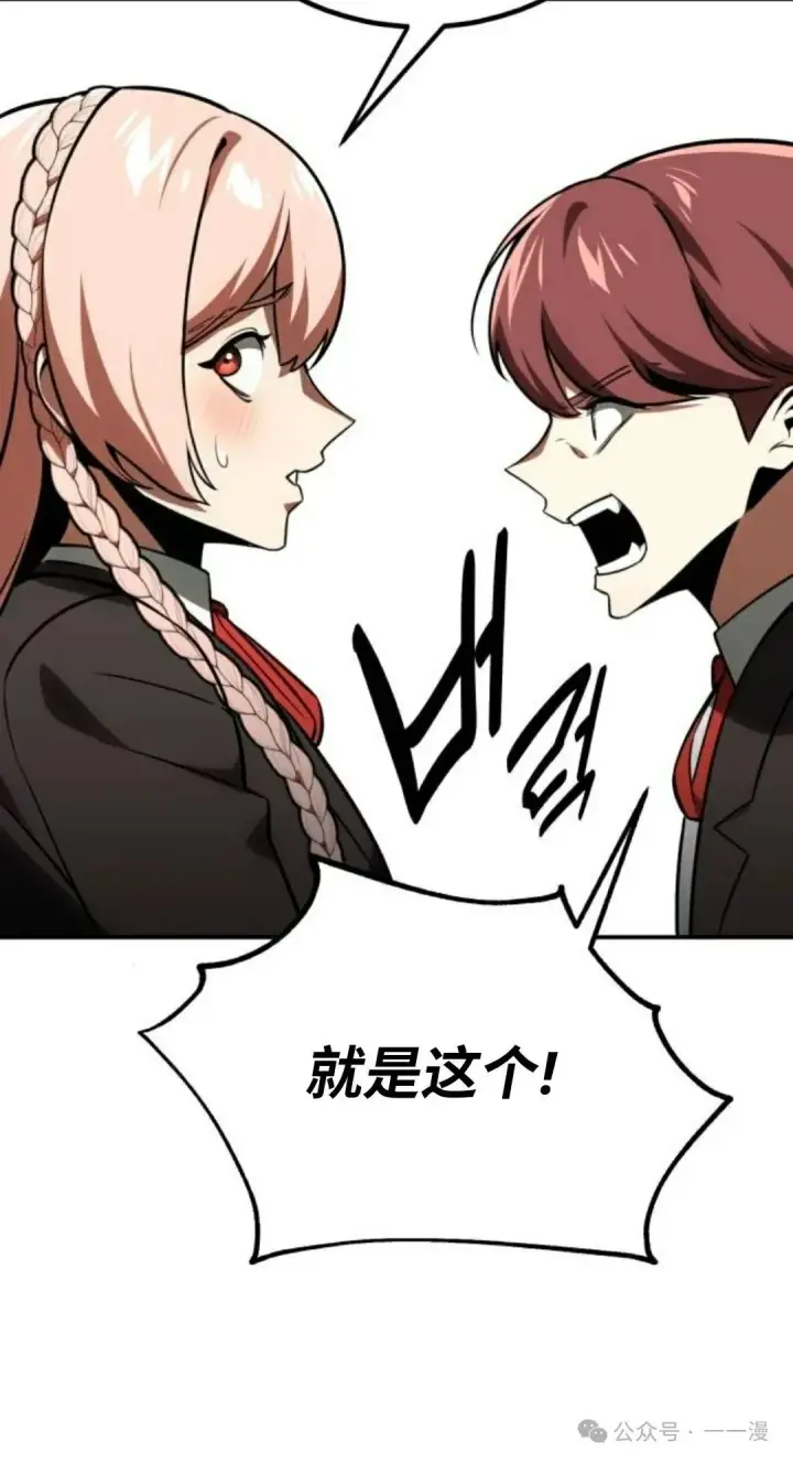 漫画《配角在学院生存》配角在学校生存 38第14张图