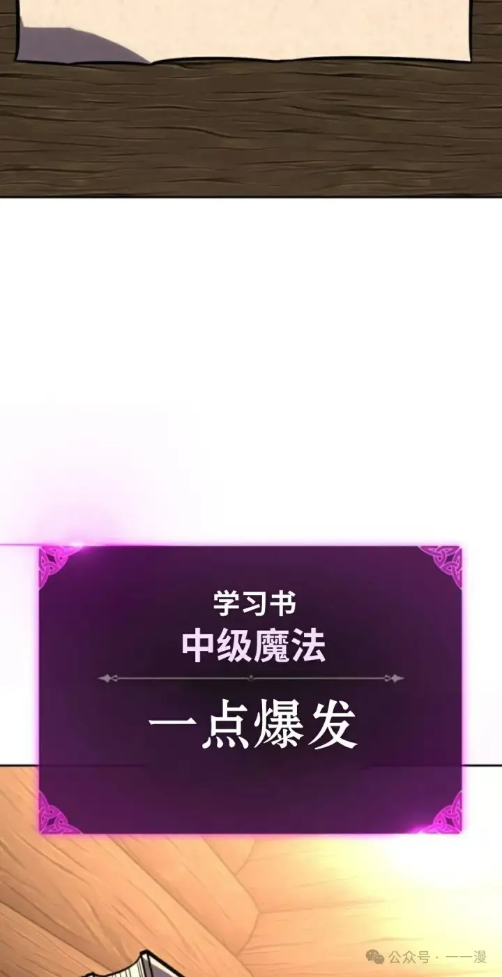 漫画《配角在学院生存》配角在学校生存 38第142张图