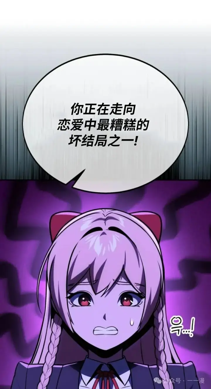 漫画《配角在学院生存》配角在学校生存 38第15张图