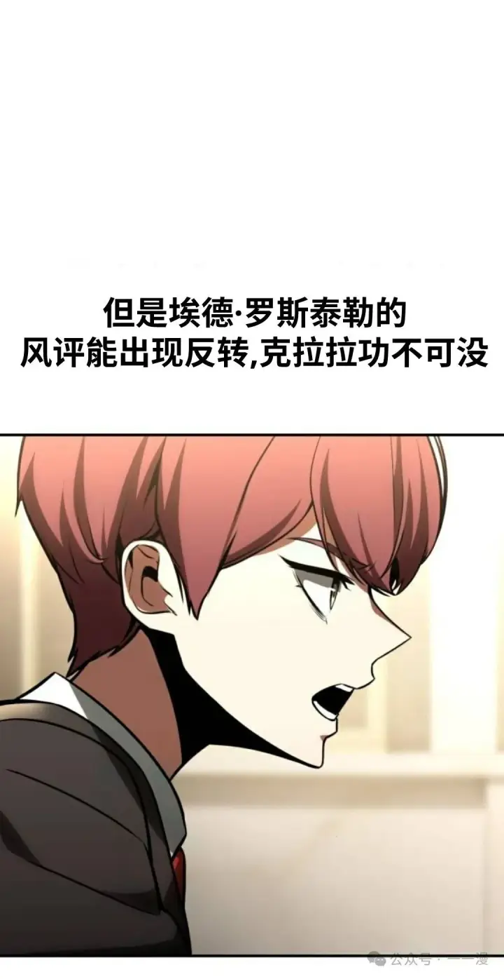 漫画《配角在学院生存》配角在学校生存 38第23张图