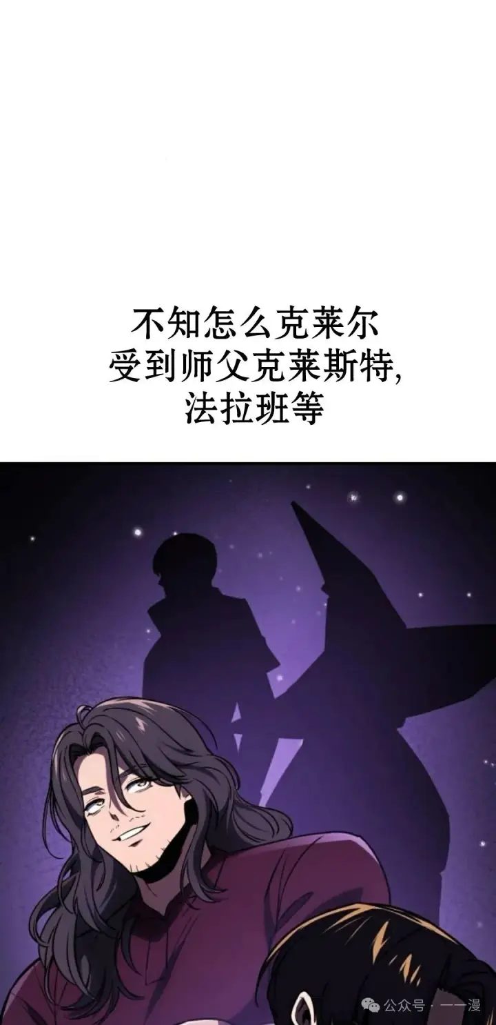 漫画《配角在学院生存》配角在学校生存 38第33张图