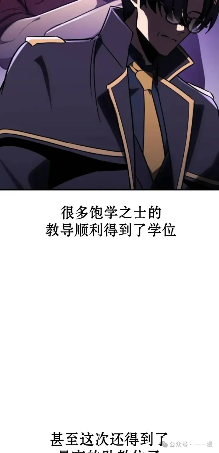 漫画《配角在学院生存》配角在学校生存 38第34张图