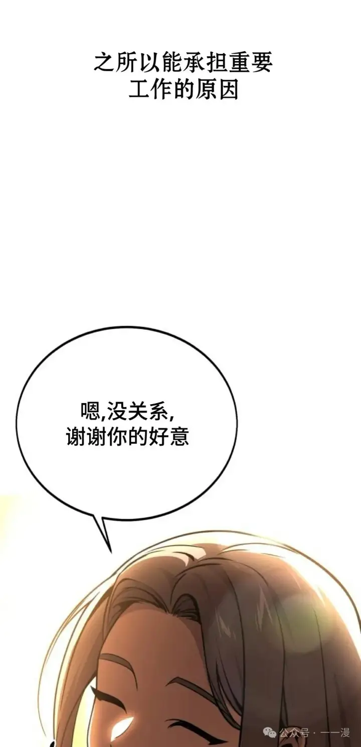 漫画《配角在学院生存》配角在学校生存 38第36张图