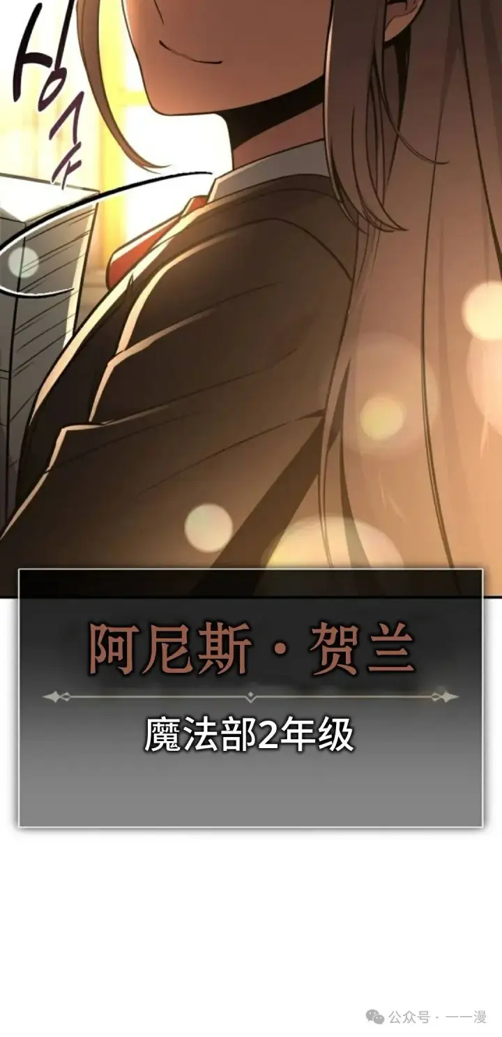 漫画《配角在学院生存》配角在学校生存 38第37张图