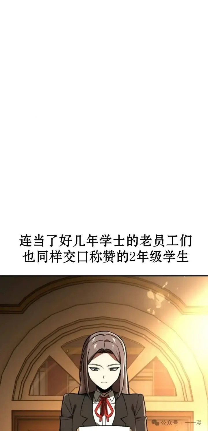漫画《配角在学院生存》配角在学校生存 38第38张图