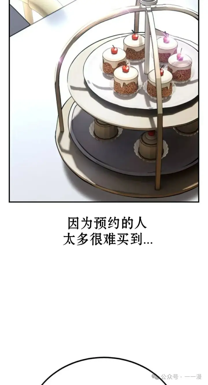漫画《配角在学院生存》配角在学校生存 38第4张图