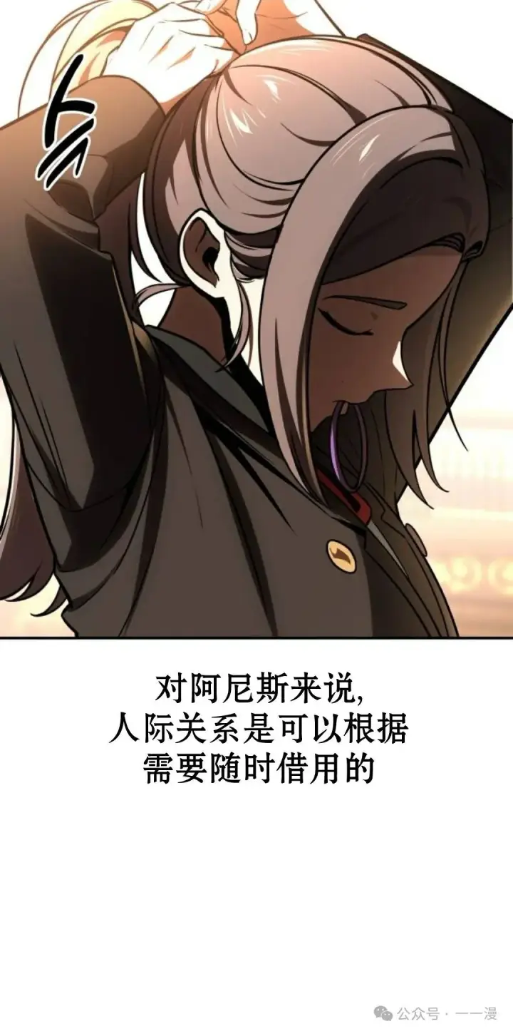 漫画《配角在学院生存》配角在学校生存 38第43张图