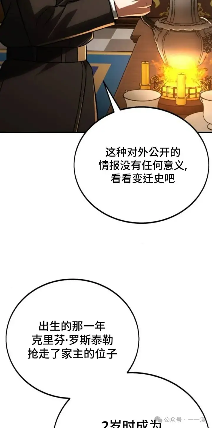 漫画《配角在学院生存》配角在学校生存 38第46张图
