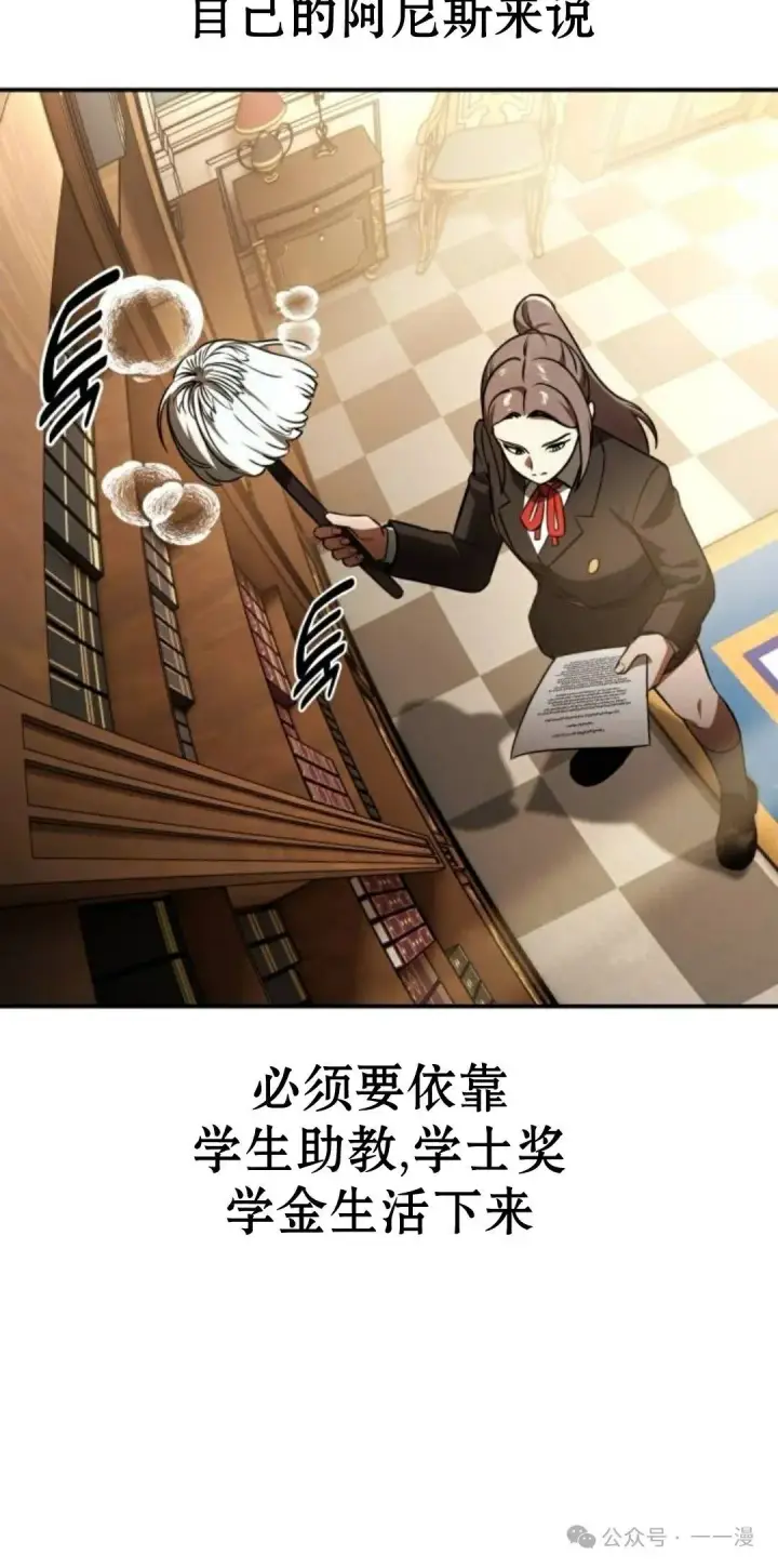 漫画《配角在学院生存》配角在学校生存 38第49张图