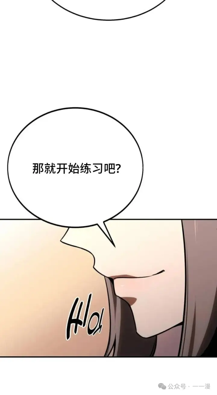 漫画《配角在学院生存》配角在学校生存 38第59张图