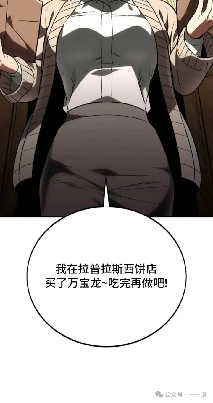 漫画《配角在学院生存》配角在学校生存 38第61张图