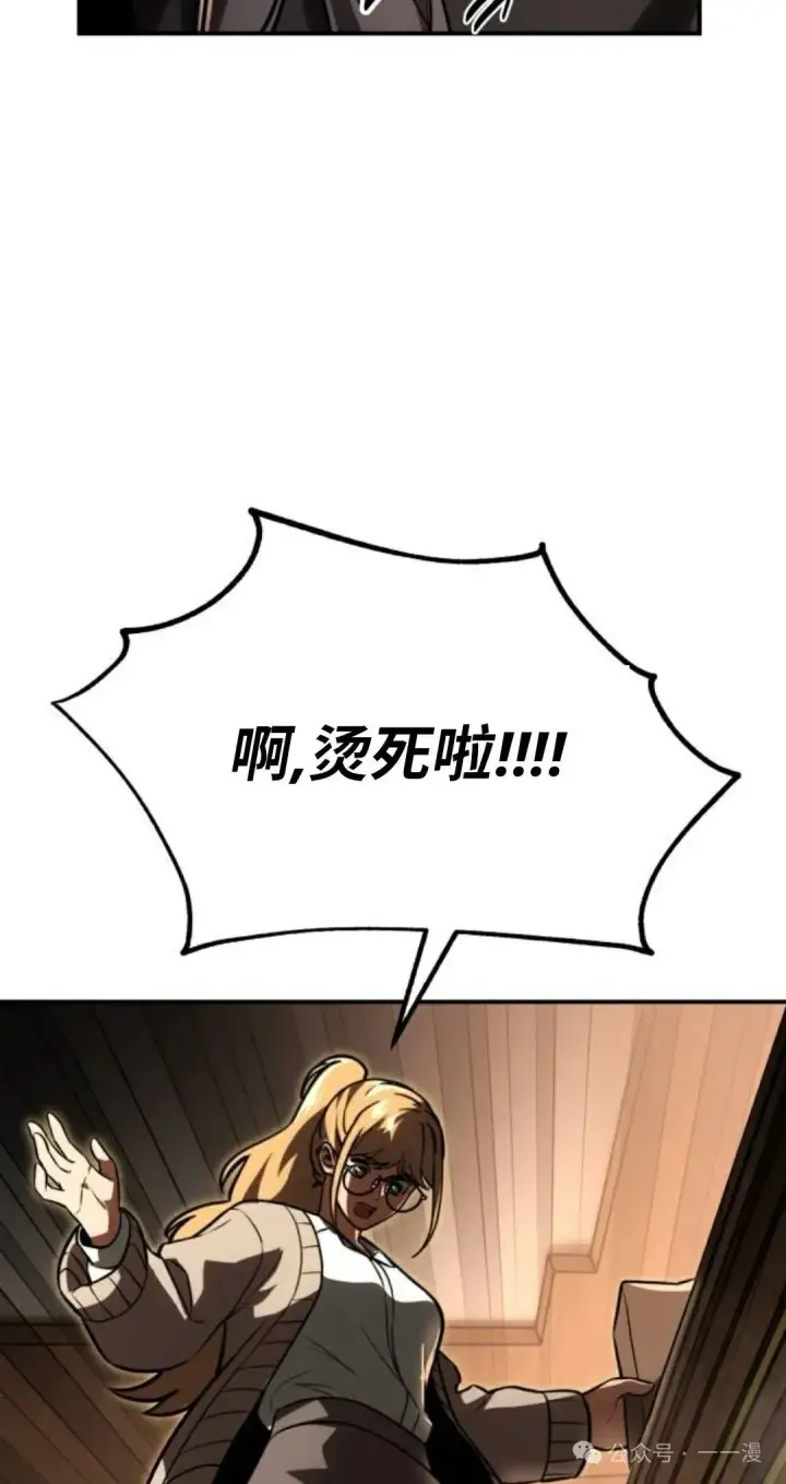 漫画《配角在学院生存》配角在学校生存 38第63张图