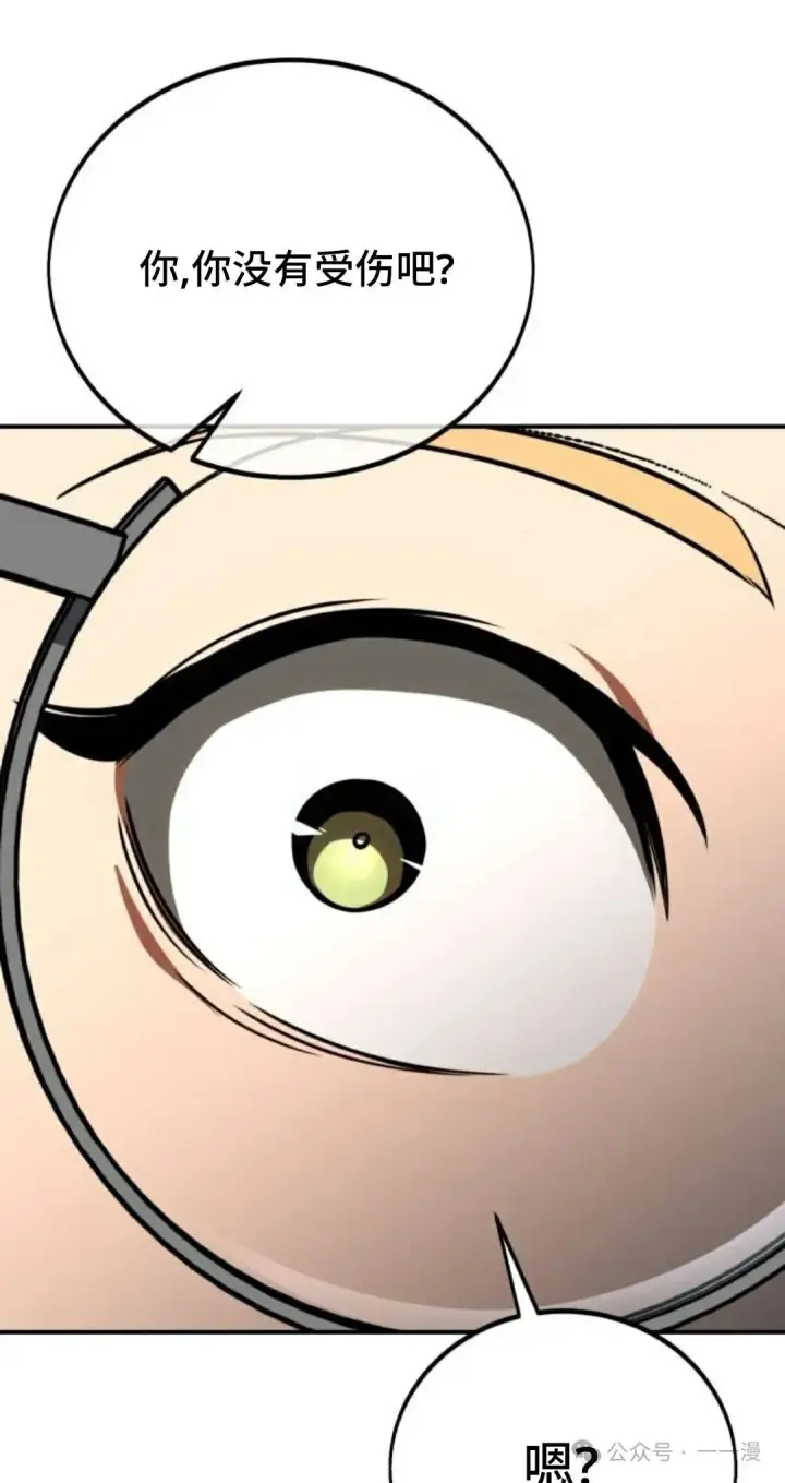 漫画《配角在学院生存》配角在学校生存 38第66张图
