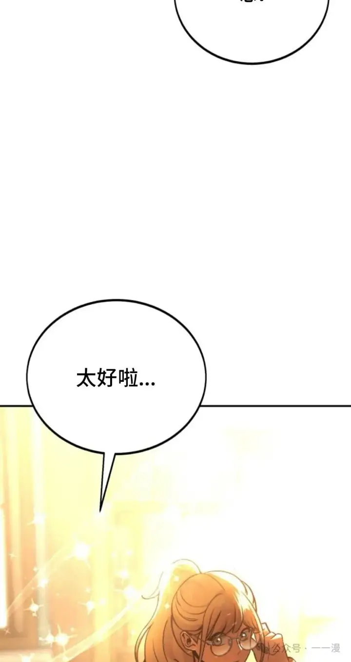 漫画《配角在学院生存》配角在学校生存 38第67张图
