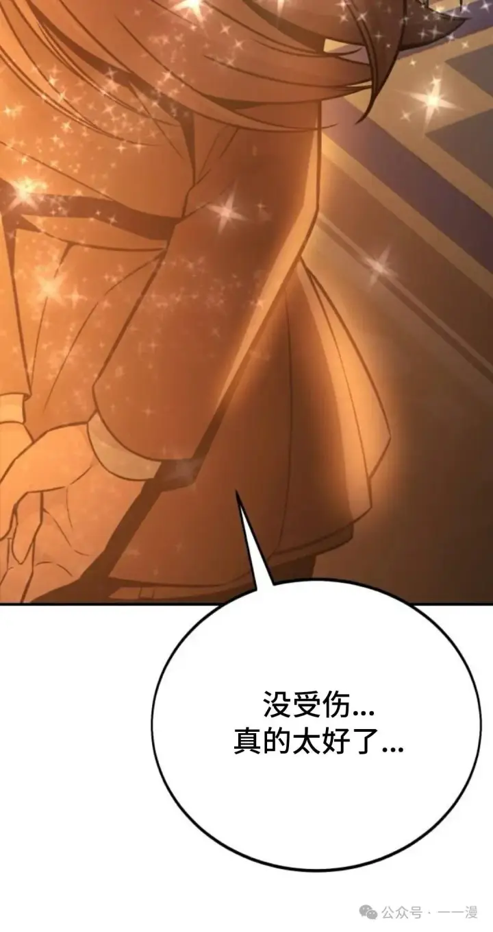 漫画《配角在学院生存》配角在学校生存 38第69张图