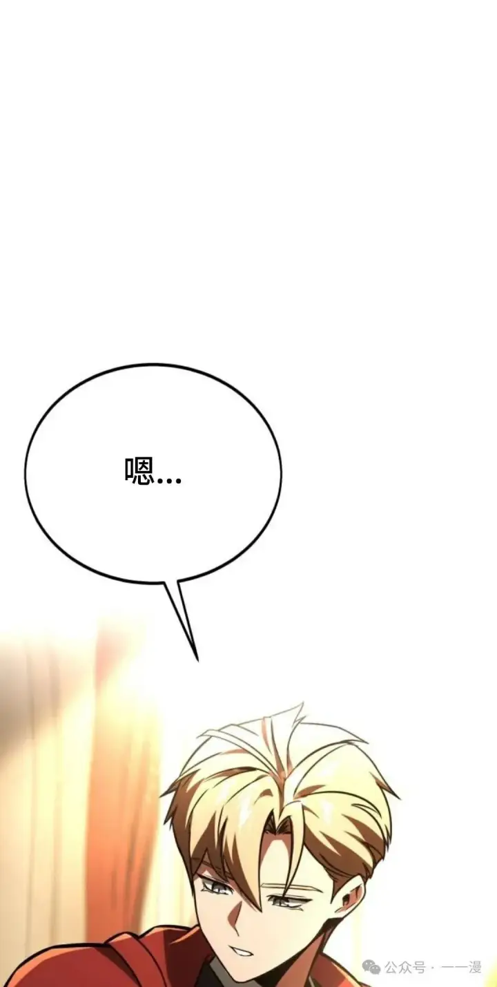 漫画《配角在学院生存》配角在学校生存 38第72张图