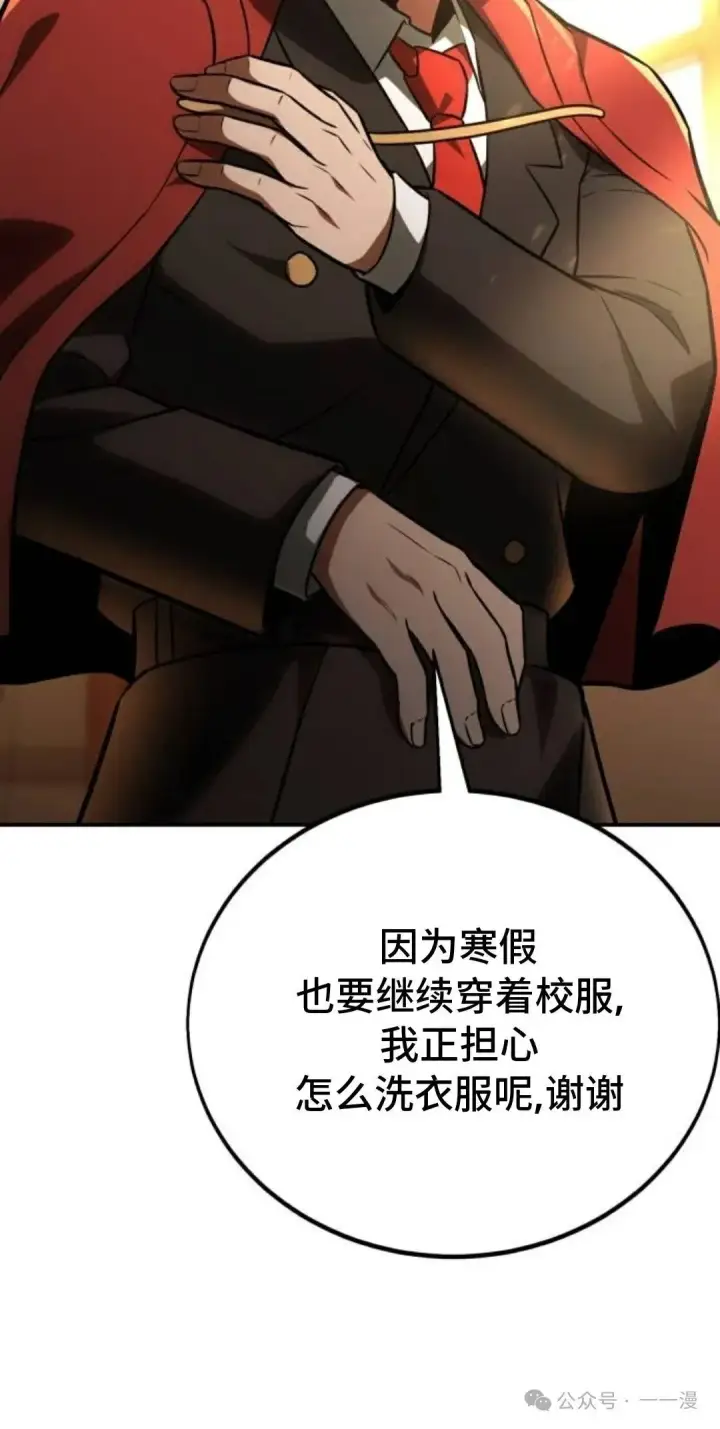 漫画《配角在学院生存》配角在学校生存 38第73张图