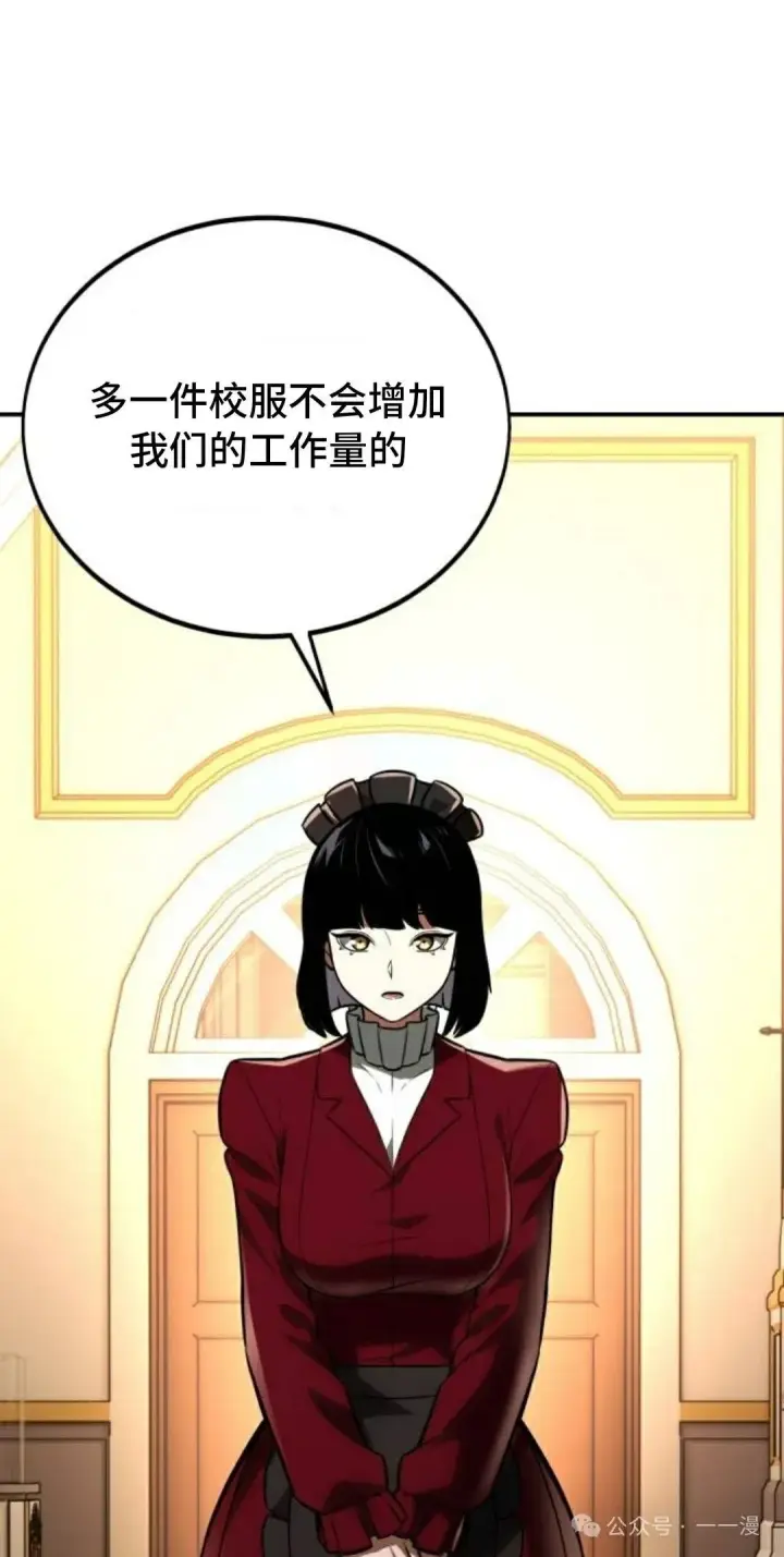 漫画《配角在学院生存》配角在学校生存 38第74张图