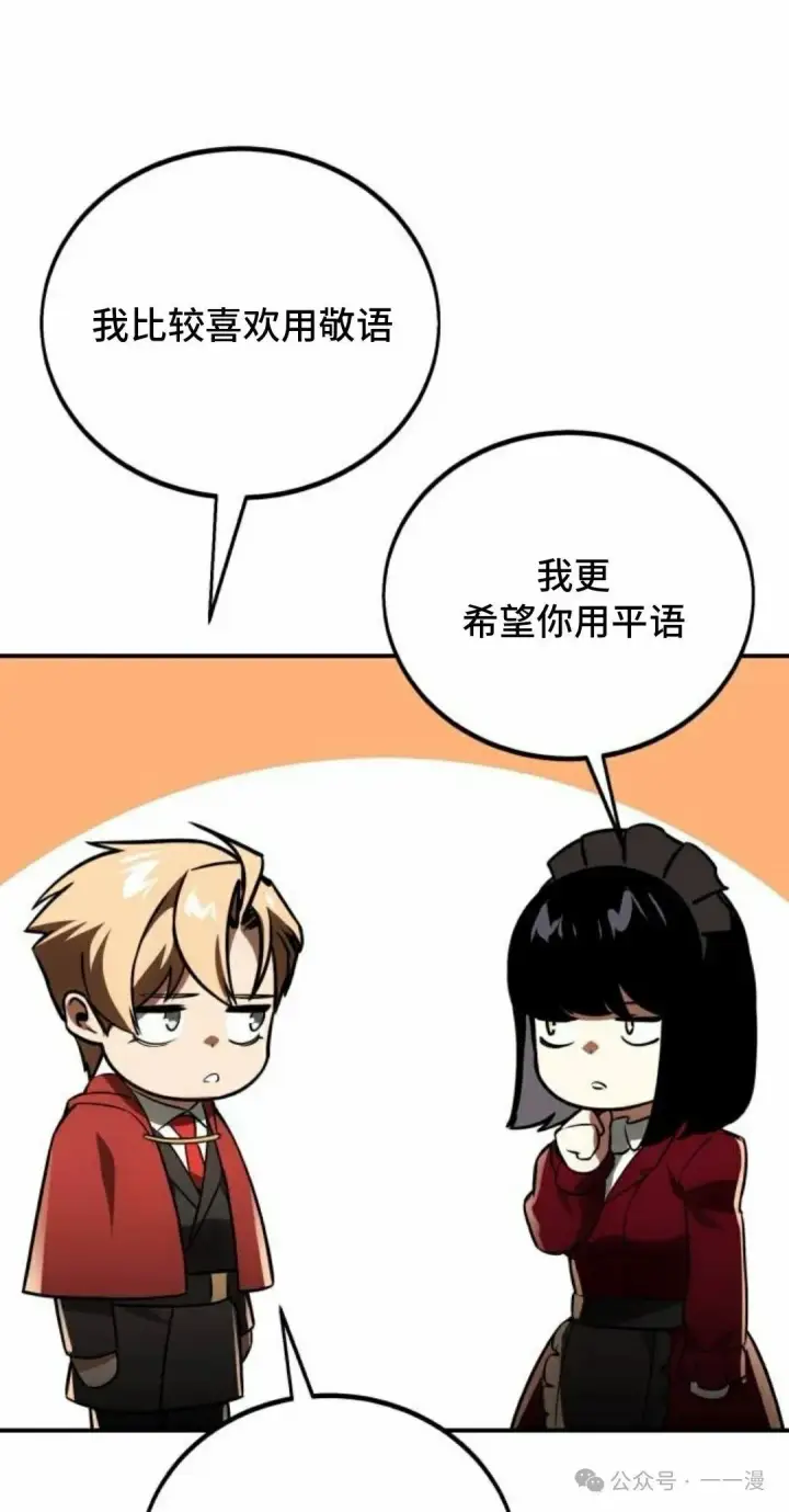 漫画《配角在学院生存》配角在学校生存 38第80张图