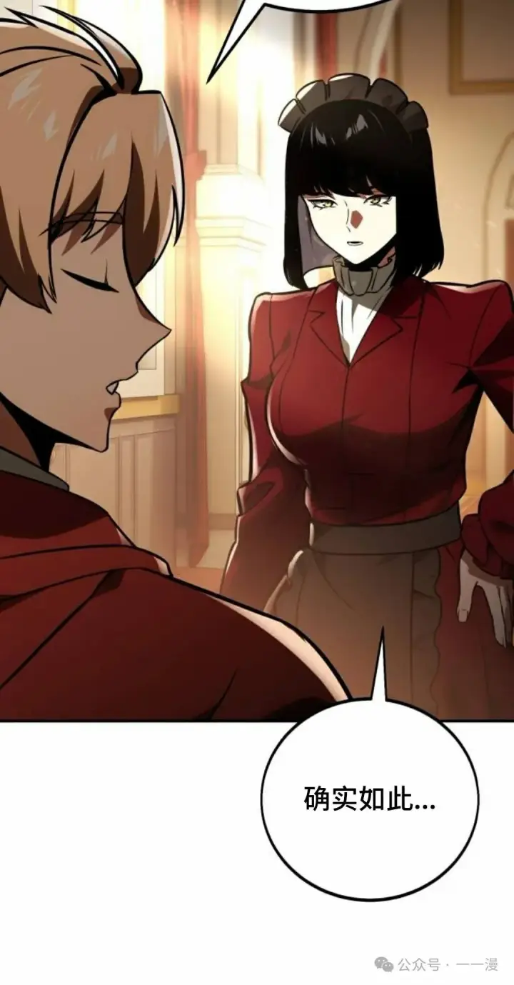 漫画《配角在学院生存》配角在学校生存 38第84张图