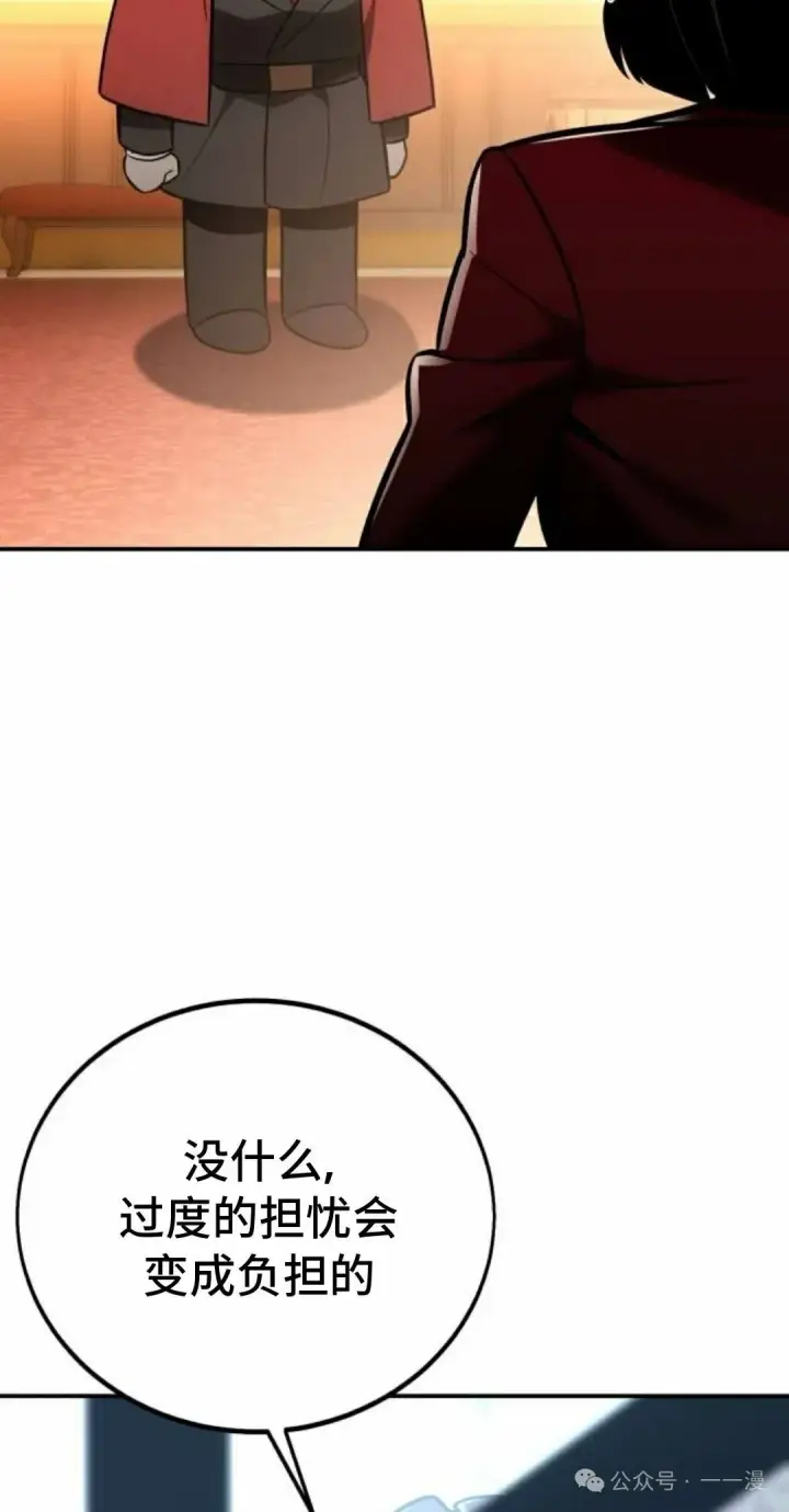 漫画《配角在学院生存》配角在学校生存 38第86张图