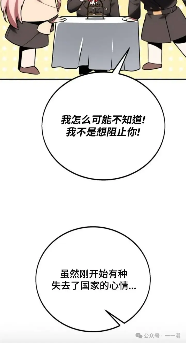 漫画《配角在学院生存》配角在学校生存 38第9张图