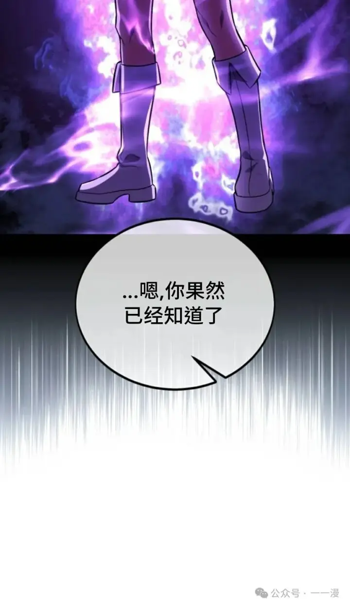 漫画《配角在学院生存》配角在学校生存 38第95张图
