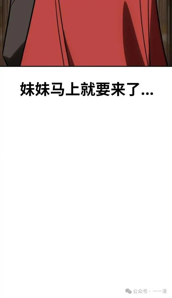 漫画《配角在学院生存》配角在学校生存 38第97张图
