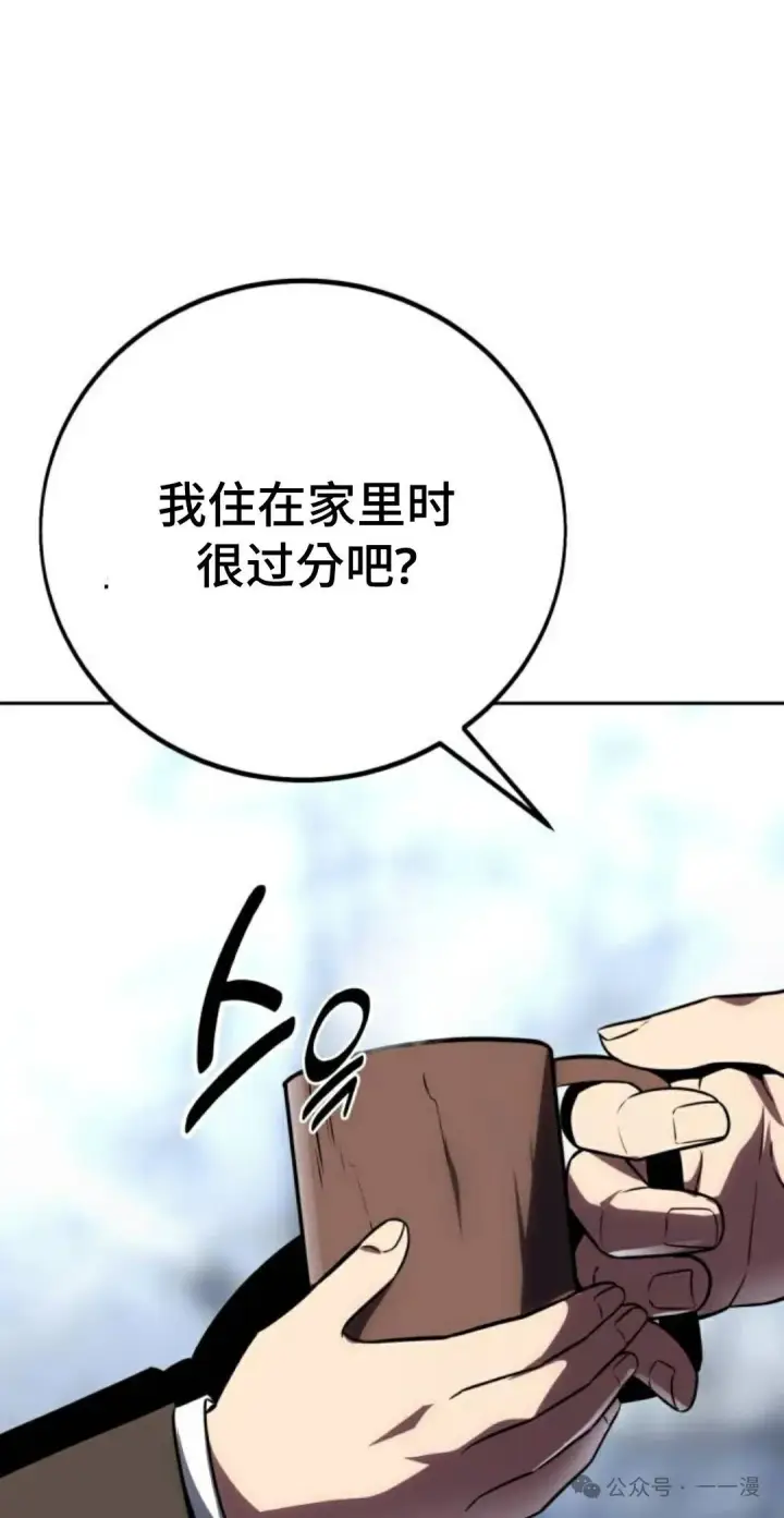 漫画《配角在学院生存》配角在学校生存 41第117张图