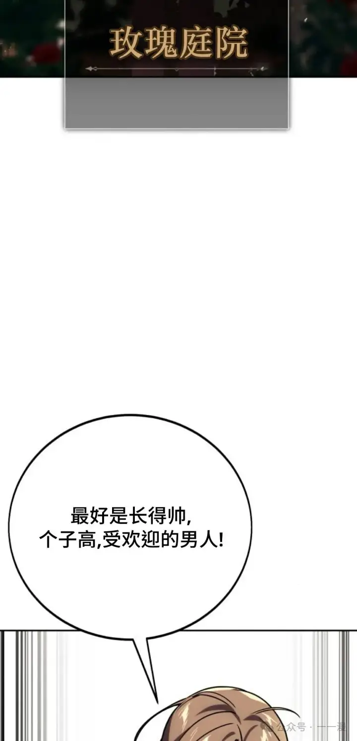 漫画《配角在学院生存》配角在学校生存 41第153张图